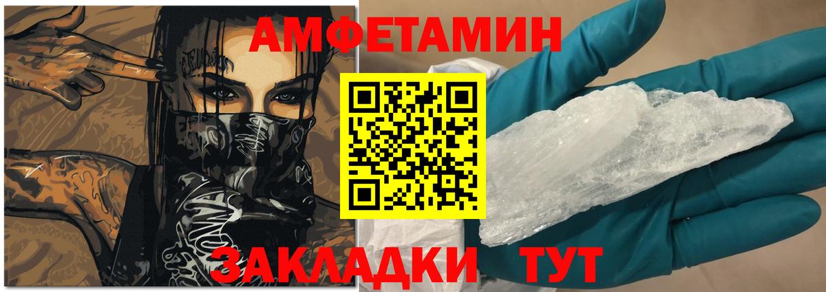 Гусь-Хрустальный  Amphetamine  Amphetamine  Вход с VPN  АМФ 98% 