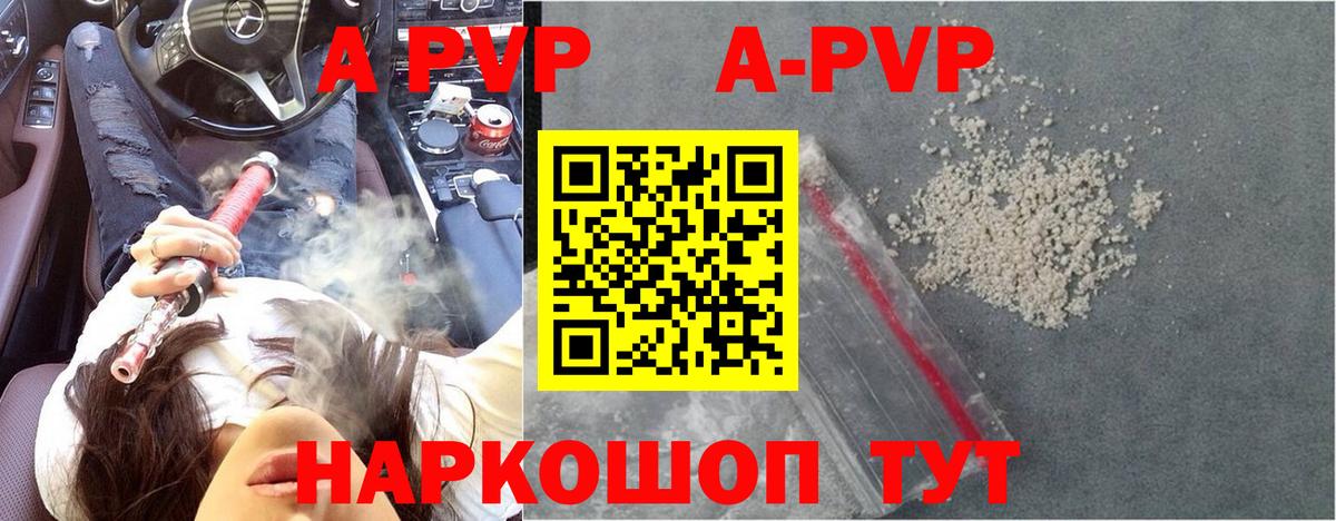 Alpha PVP мука  A PVP VHQ  Вход с VPN  Alpha-PVP СК КРИС  закладка  Гусь-Хрустальный  A PVP 