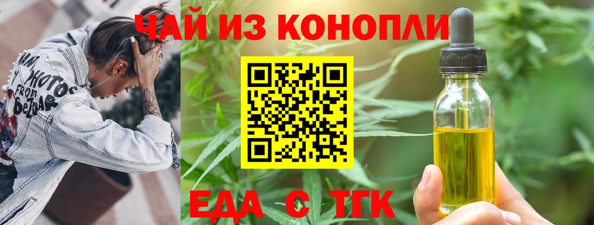 Гусь-Хрустальный  Cannafood конопля  Вход с VPN 