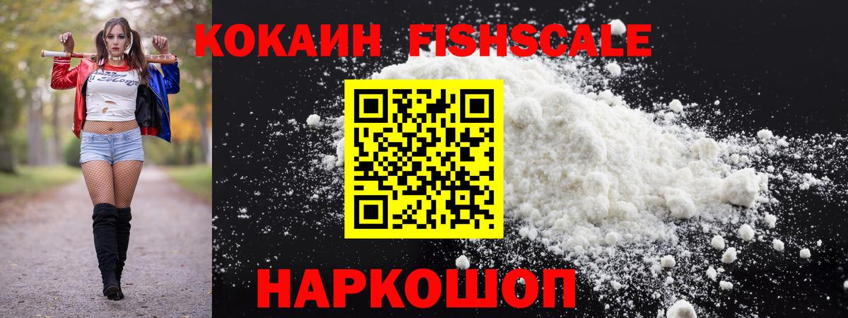 Гусь-Хрустальный  КОКАИН  Вход с VPN  КОКАИН VHQ  Кокаин VHQ 