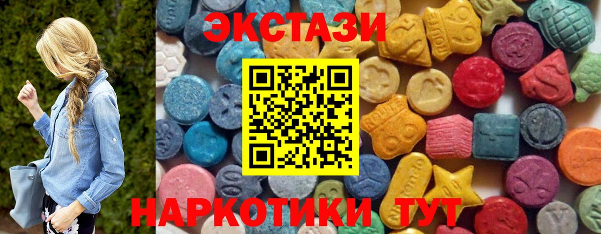 Экстази диски Гусь-Хрустальный
