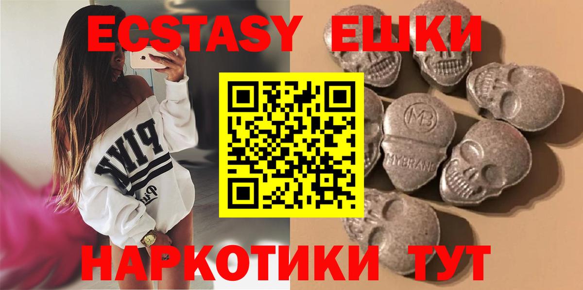 Гусь-Хрустальный  Экстази диски  Вход с VPN  Ecstasy круглые 