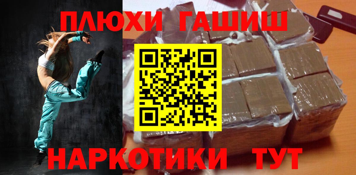 Гашиш хэш Гусь-Хрустальный