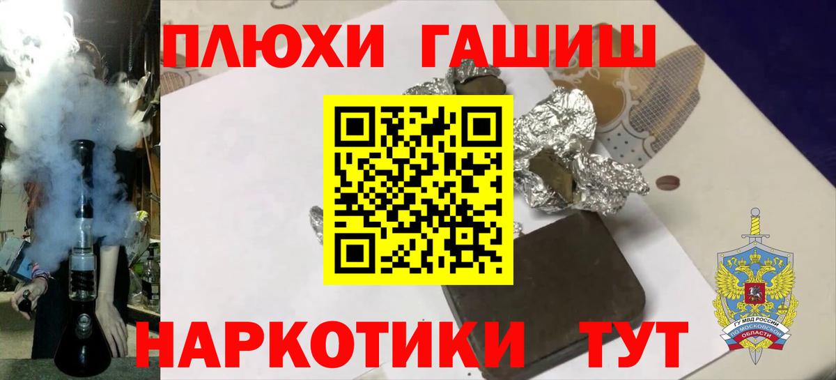 ГАШ индика сатива  Вход с VPN  ГАШИШ  ГАШИШ VHQ  Гусь-Хрустальный 