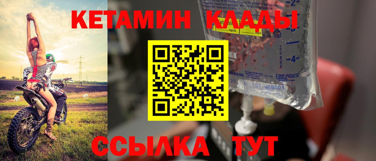 КЕТАМИН VHQ Гусь-Хрустальный