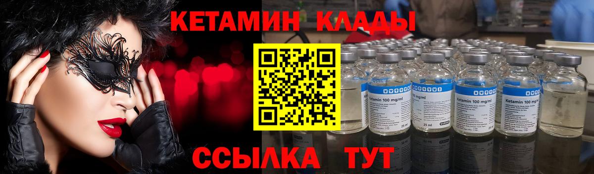 КЕТАМИН VHQ  площадка состав  Вход с VPN  Гусь-Хрустальный  Кетамин VHQ 