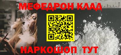 первитин Шелехов