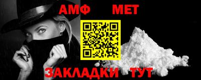 первитин Шелехов