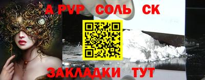 альфа пвп Чапаевск