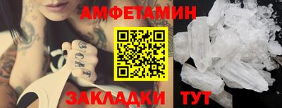 первитин Шелехов