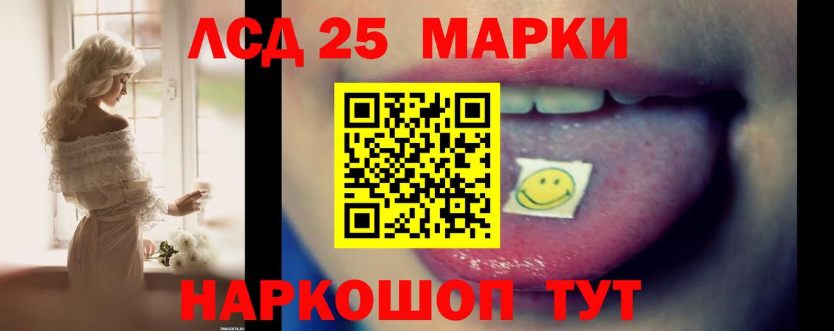 LSD-25 экстази кислота  LSD-25 экстази ecstasy  Вход с VPN  Гусь-Хрустальный 