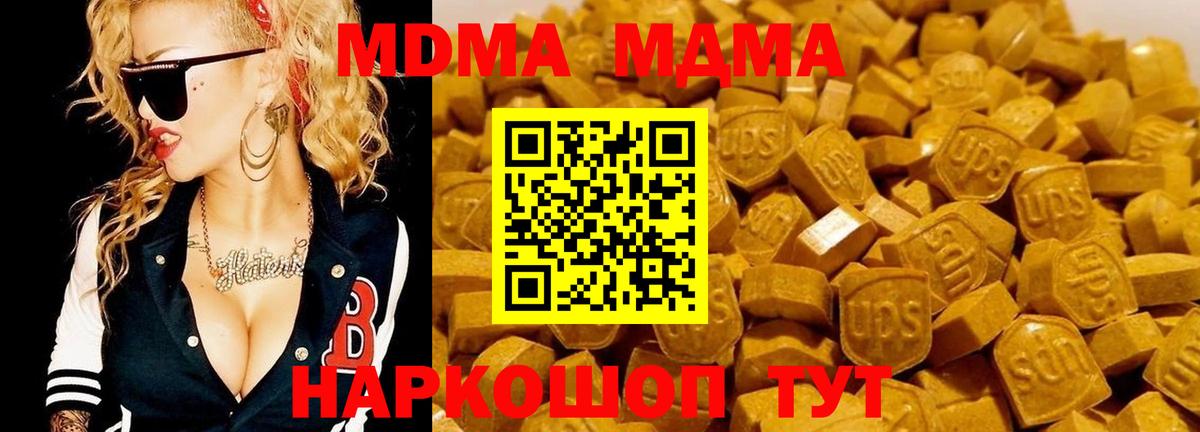 MDMA VHQ  Вход с VPN  МДМА молли  Гусь-Хрустальный 