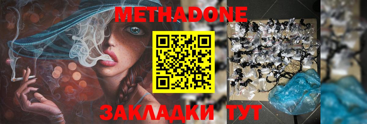 Метадон мёд  Вход с VPN  Гусь-Хрустальный  Метадон VHQ 