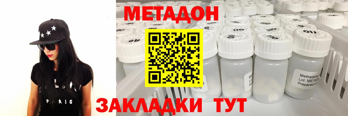 МЕТАДОН белоснежный Гусь-Хрустальный