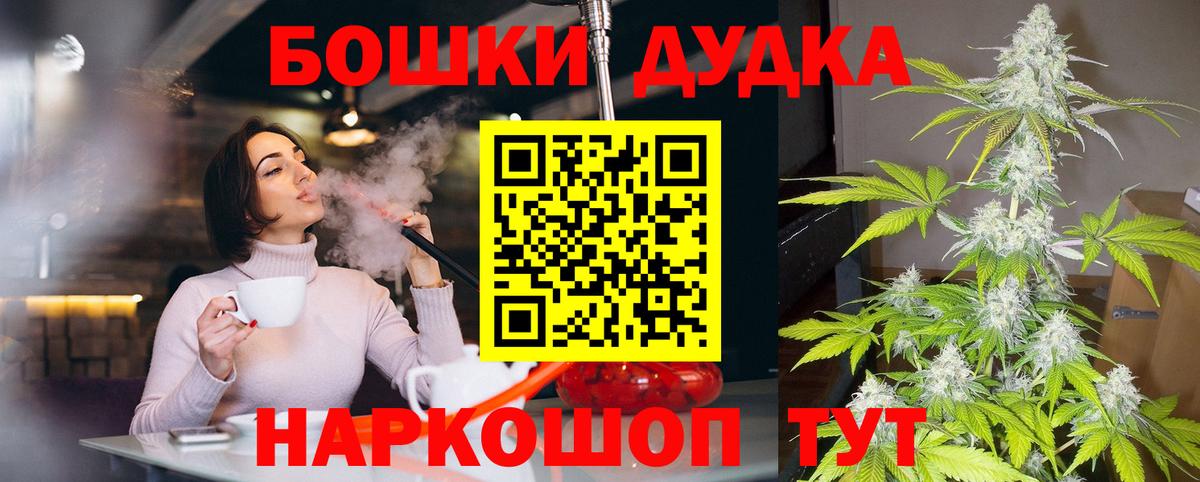 Каннабис VHQ  Бошки марихуана тримм  Гусь-Хрустальный  Шишки марихуана Bruce Banner  Вход с VPN  Бошки марихуана THC 21% 